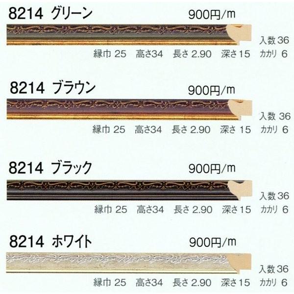 写真立て原料品 原材料 モールディング 脂製 8214 ３６本１カートン/１色 緑であること 赤銅色 黒いこと 白いこと 画材、アート用品-楽器、手芸、コレクション-額縁
