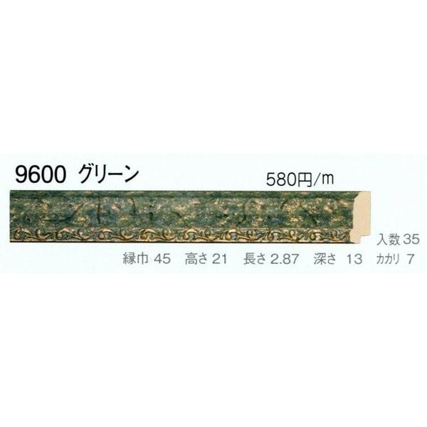 額縁材料 資材 モールディング 樹脂製 9600 ２８本１カートン/１色 グリーン