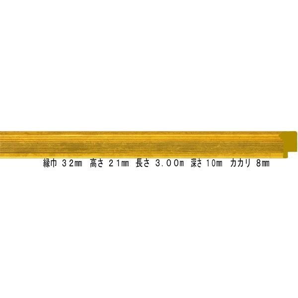 額縁材料 資材 モールディング 木製 9700 ２４本１カートン/１色 ゴールド