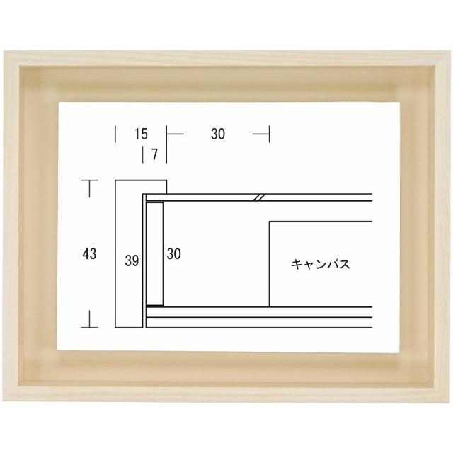 額縁 油彩額 油絵額縁 木枠付きキャンバス用の額 正方形フレーム 細角箱15 乳白 サイズS4号