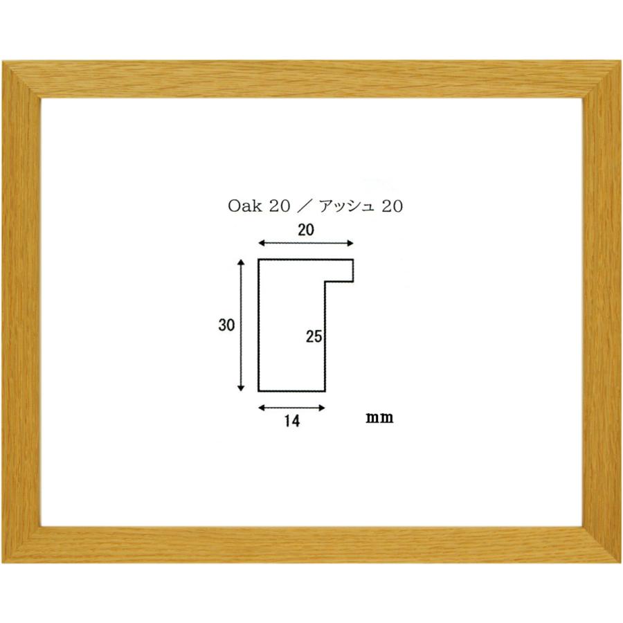 オーク20 四ッ切サイズ