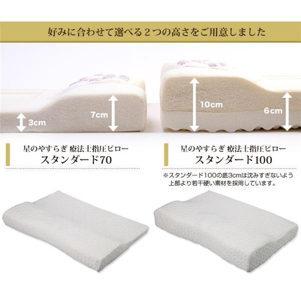 療法士指圧ピロー/枕 〔スタンダード100型 厚み6〜10cm〕 日本製 低