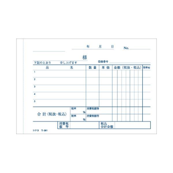 （まとめ） コクヨ NC複写簿（ノーカーボン）仕切書 B7ヨコ型 2枚複写 5行 50組 ウ-361 1セット（10冊） 〔×5セット〕_2