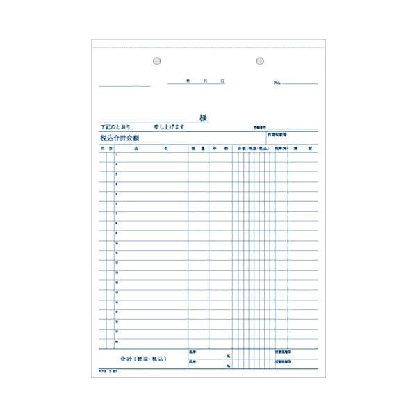 （まとめ） コクヨ NC複写簿（ノーカーボン）仕切書 B5タテ型 2枚複写 20行 40組 ウ-301 1セット（10冊） 〔×5セット〕_2