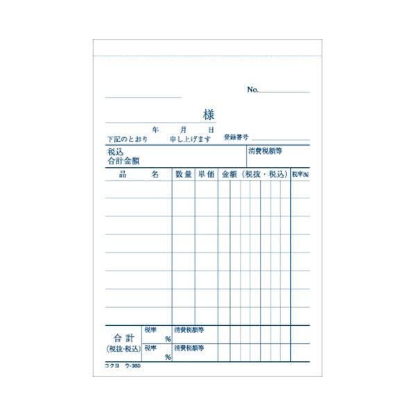 （まとめ） コクヨ NC複写簿（ノーカーボン）仕切書 B7タテ型 2枚複写 8行 50組 ウ-360 1セット（10冊） 〔×5セット〕_2