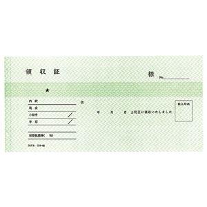 （まとめ） コクヨ BC複写領収証（バックカーボン） 小切手判 ヨコ型 ヨコ書 50組 ウケ-98 1冊 〔×20セット〕の画像