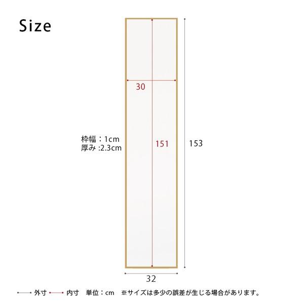細枠ウォールミラー 幅32cm(ナチュラル) 天然木 姿見鏡 スリム 高級感 木製 飛散防止加工 壁掛け 北欧風 玄関 トイレ 洗面 日本製 完成品 NK-6_5