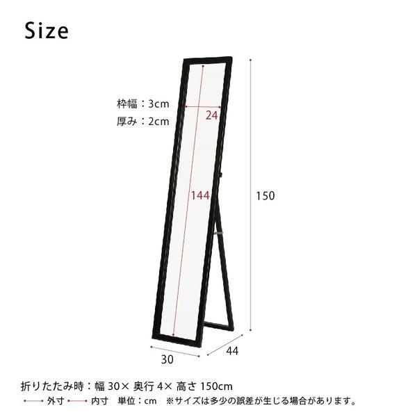 〔4枚セット〕ルックスタンドミラー(ブラック/黒) 幅30cm 姿見鏡/全身/ミラー/飛散防止加工/スリム/折りたたみ可/モダン/シンプル/完成品/業務用/NK-208_4