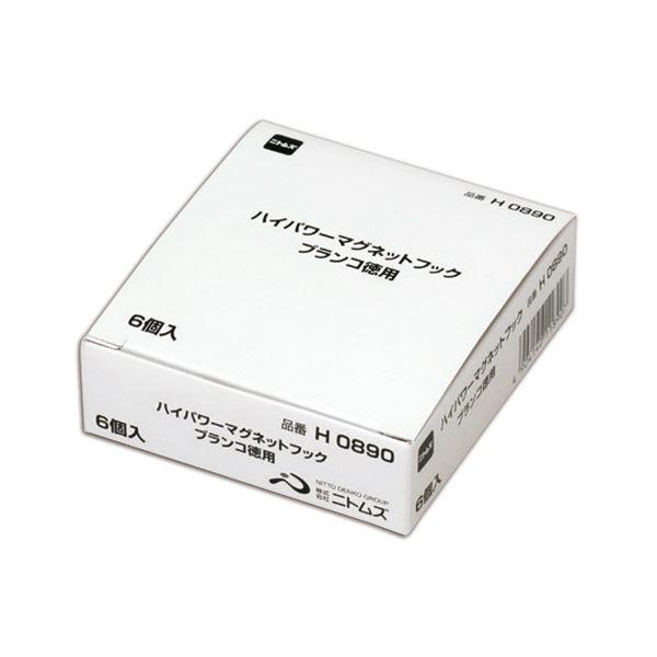 （まとめ） ニトムズ ハイパワーマグネットフックブランコ 徳用 耐荷重2kg H0890 1パック（6個） 〔×5セット〕の画像