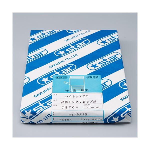 桜井 ハイトレス75 A4カット7ST04 1冊(500枚)の画像