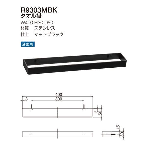 タオル掛け/建築金物 〔ステンレス マットブラック〕 W400×H30×D50mm 〔業務用 建材 建築金具〕_2