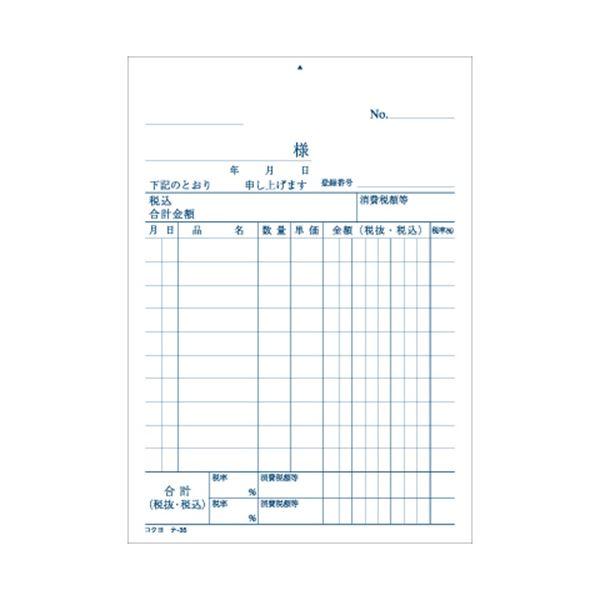 （まとめ）コクヨ 仕切書 A6タテ 100枚テ-35N 1セット（20冊）〔×2セット〕_1