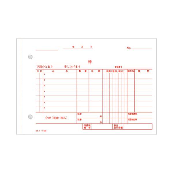 （まとめ）コクヨ NC複写簿（ノーカーボン）3枚仕切書 B6ヨコ型 7行 50組 ウ-336 1セット（5冊）〔×2セット〕の画像