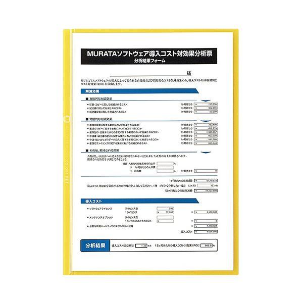 （まとめ）コクヨ レールクリヤーホルダー（カラーズ）PET A4タテ 20枚収容 黄 フ-TPC760Y 1セット（5冊）〔×10セット〕の画像
