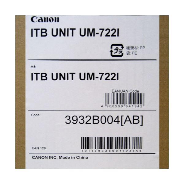 キヤノン ITB UNITUM-722I（中間転写ベルトユニット） 3932B004 1セット_2