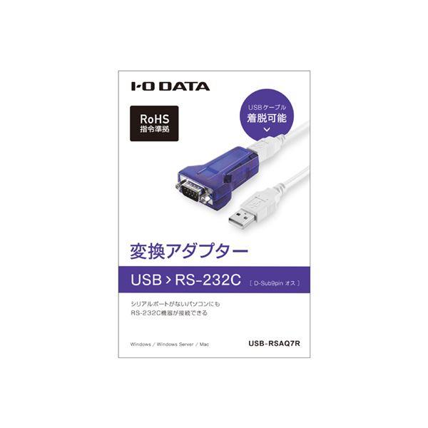 アイ・オー・データ機器 RS-232Cデバイス接続 USBシリアル変換アダプター USB-RSAQ7R_1