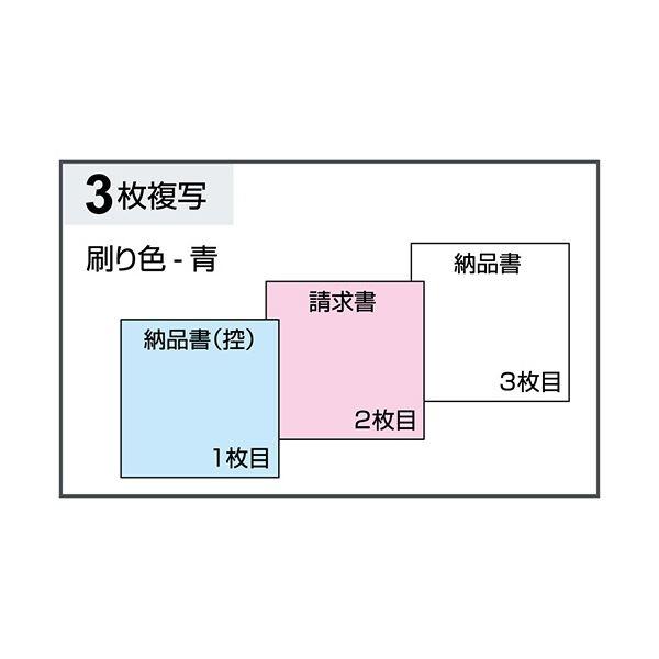 ヒサゴ 納品書インボイス対応(軽減税率8%専用) B6ヨコ 3枚複写 50組 BS635TK 1セット(10冊)の画像