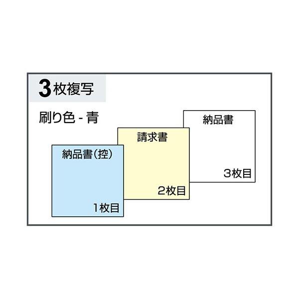 ヒサゴ 納品書インボイス対応(標準税率10%専用) B6ヨコ 3枚複写 50組 BS635TH 1セット(10冊)の画像