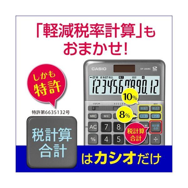 カシオ 軽減税率電卓 12桁ジャストタイプ JF-200RC-N 1セット(3台)の画像
