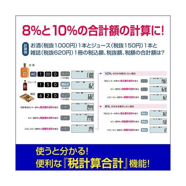 カシオ 軽減税率電卓 12桁ジャストタイプ JF-200RC-N 1セット(3台)の画像
