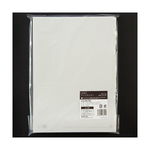 TBM LIMEXクリアホルダー A4 LCLA4-50 1セット(500枚：50枚×10パック)の画像