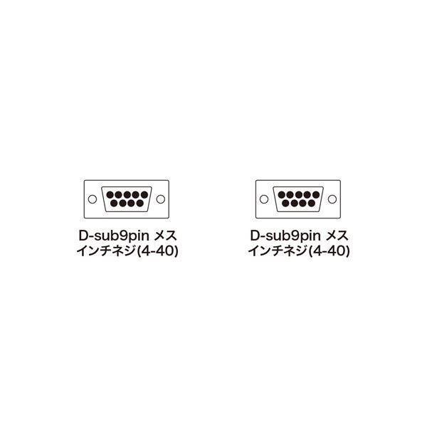 サンワサプライ RS-232Cケーブル(クロス・10m) KRS-403XF10N_3