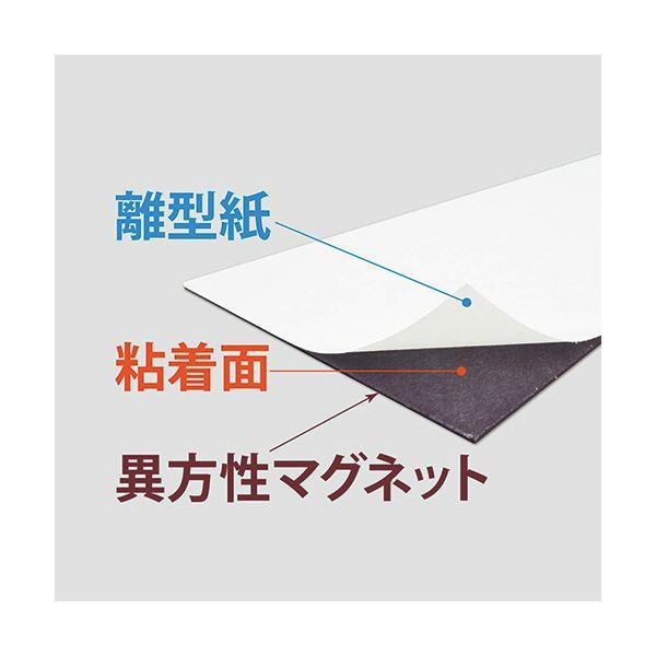 マグエックス マグネット粘着付原反ロール 幅200mm×長さ10m×厚さ0.8mm MSWFGR-08-200-10 1巻の画像