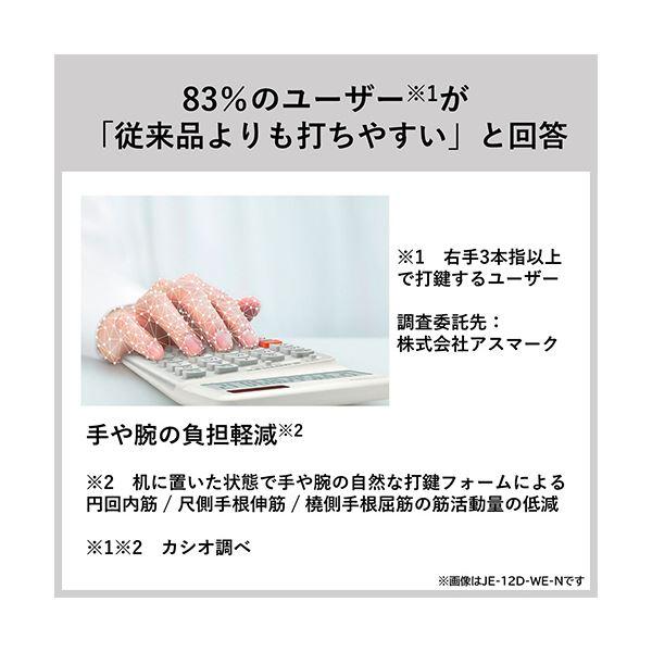 カシオ 人間工学電卓 12桁デスクタイプ ホワイト DE-12D-WE-N 1台_5
