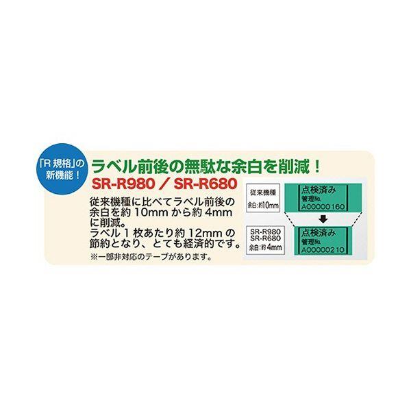 キングジム テプラ PRO 通販セットTH-SR-R980C 1台の画像