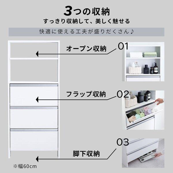 薄型 ランドリ―ラック 約幅45cm ホワイト フラップ扉 オープン棚 可動棚付 ランドリー収納 洗濯用品 収納家具_3