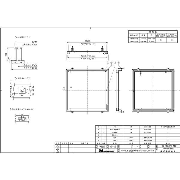 ワールド 天井ハッチ CW-450 ホワイト [10台入]_2