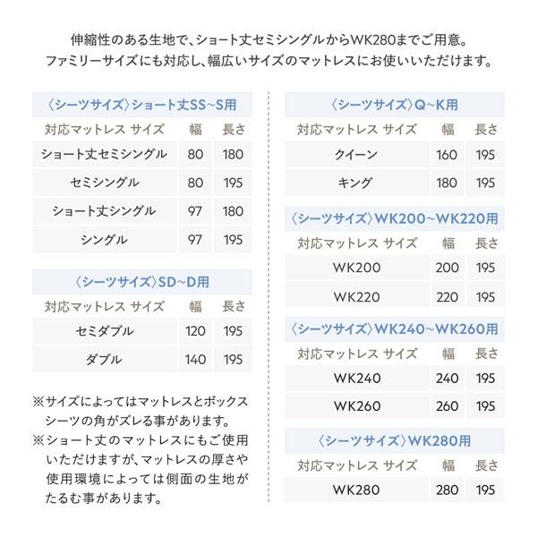 冷感 のびのび ボックスシーツ ＋ 冷感のびのび 枕カバー 2枚 3点セット ワイドキング280 アッシュベージュ 洗える 抗菌 消臭性_10