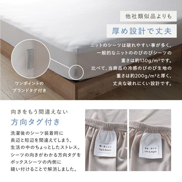 冷感 のびのび ボックスシーツ ＋ 冷感のびのび 枕カバー 2枚 3点セット ワイドキング280 アッシュベージュ 洗える 抗菌 消臭性_12