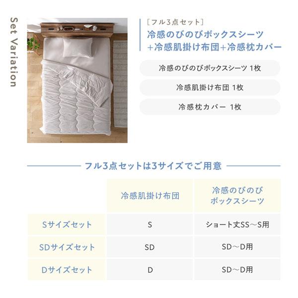冷感 のびのび ボックスシーツ ＋ 冷感のびのび 枕カバー 2枚 3点セット ワイドキング280 アッシュベージュ 洗える 抗菌 消臭性_16