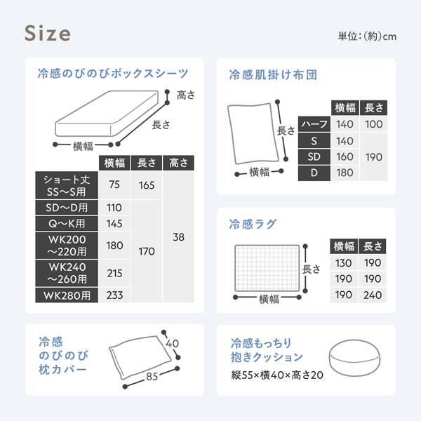 冷感 のびのび ボックスシーツ ＋ 冷感のびのび 枕カバー 2枚 3点セット ワイドキング280 アッシュベージュ 洗える 抗菌 消臭性_17