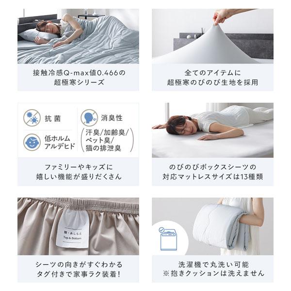 冷感 のびのび ボックスシーツ ＋ 冷感のびのび 枕カバー 2枚 3点セット ワイドキング280 アッシュベージュ 洗える 抗菌 消臭性_5