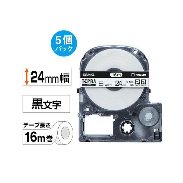 キングジム テプラ PRO テープカートリッジ ロングタイプ 24mm 白/黒文字 SS24KL-5P 1パック(5個)_1