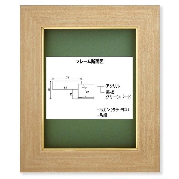 油絵⁄油彩額縁 木製フレーム A826 アクリル付 木地 F8号
