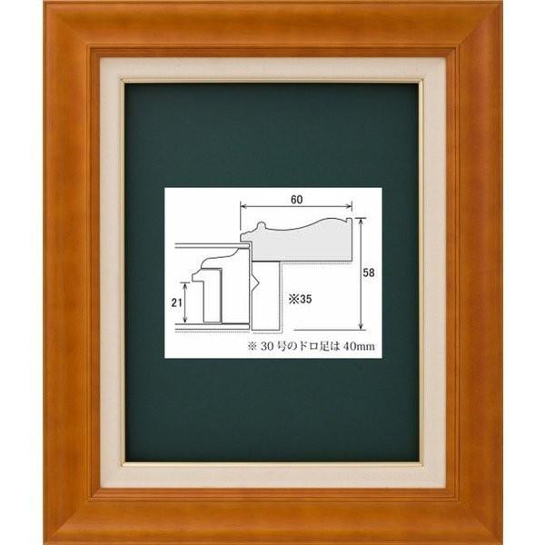 油絵/油彩額縁 木製フレーム KL-04 アクリル付 サイズF20号