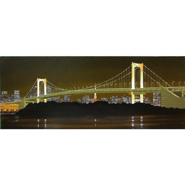 油絵 油彩画 洋画 (油絵額縁付きで納品対応可) WF3 「レインボーブリッジ」 朝隈 敏彦