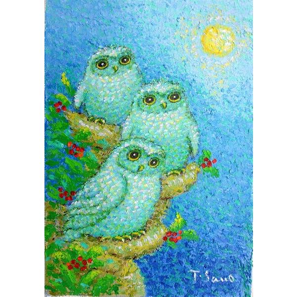 油彩画 SM号 佐野千恵子「満月のふくろう」油絵 額付き 真筆 手描き 動物画
