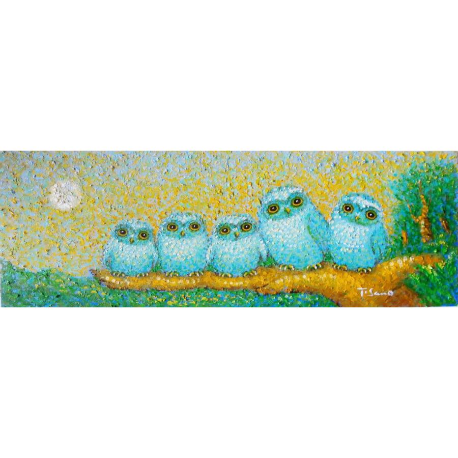 油絵 油彩画 洋画 (油絵額縁付きで納品対応可) WSM 「福ふくろう」 佐野 千恵子