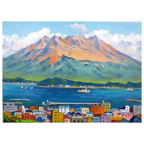 油彩画 洋画 (油絵額縁付きで納品対応可) M8号 「桜島」 羽沢 油彩画 洋画 (油絵額縁付きで納品対応可) M8号 「桜島」 羽沢