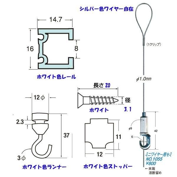 額縁 美術金具 額吊レール ピクチャーレール Ｃ-11型レール天井用セット 3355-W-1｜touo2｜02