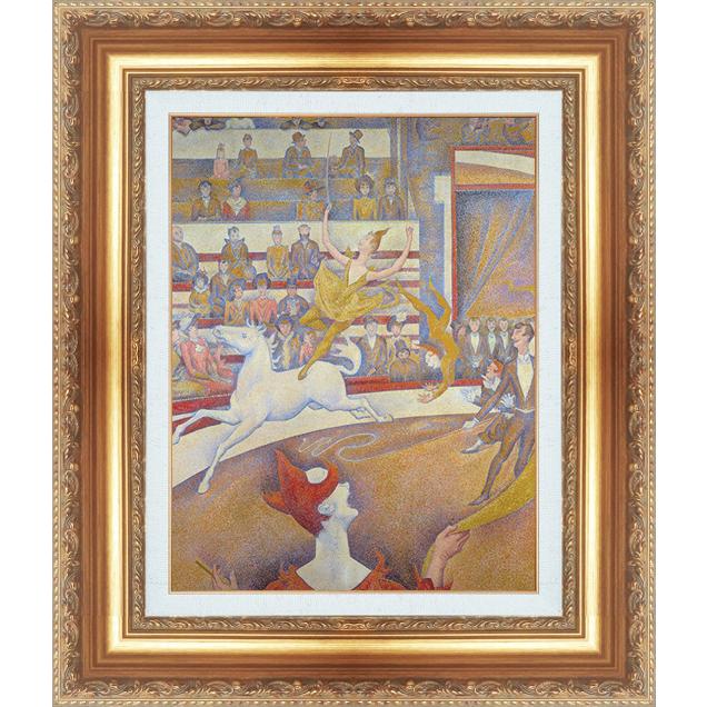 複製絵画 額装品 世界の名画 ジョルジュ・スーラ 「 サーカス