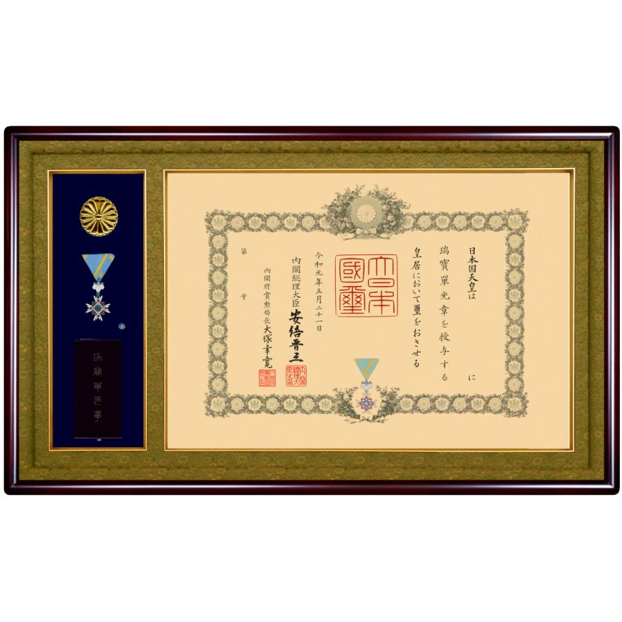 ★叙勲額縁　菊の御紋　ダークブラウンの木製額縁 ☆叙勲額縁 菊の御紋 ダークブラウンの木製額縁 ☆叙勲額縁 菊の御紋