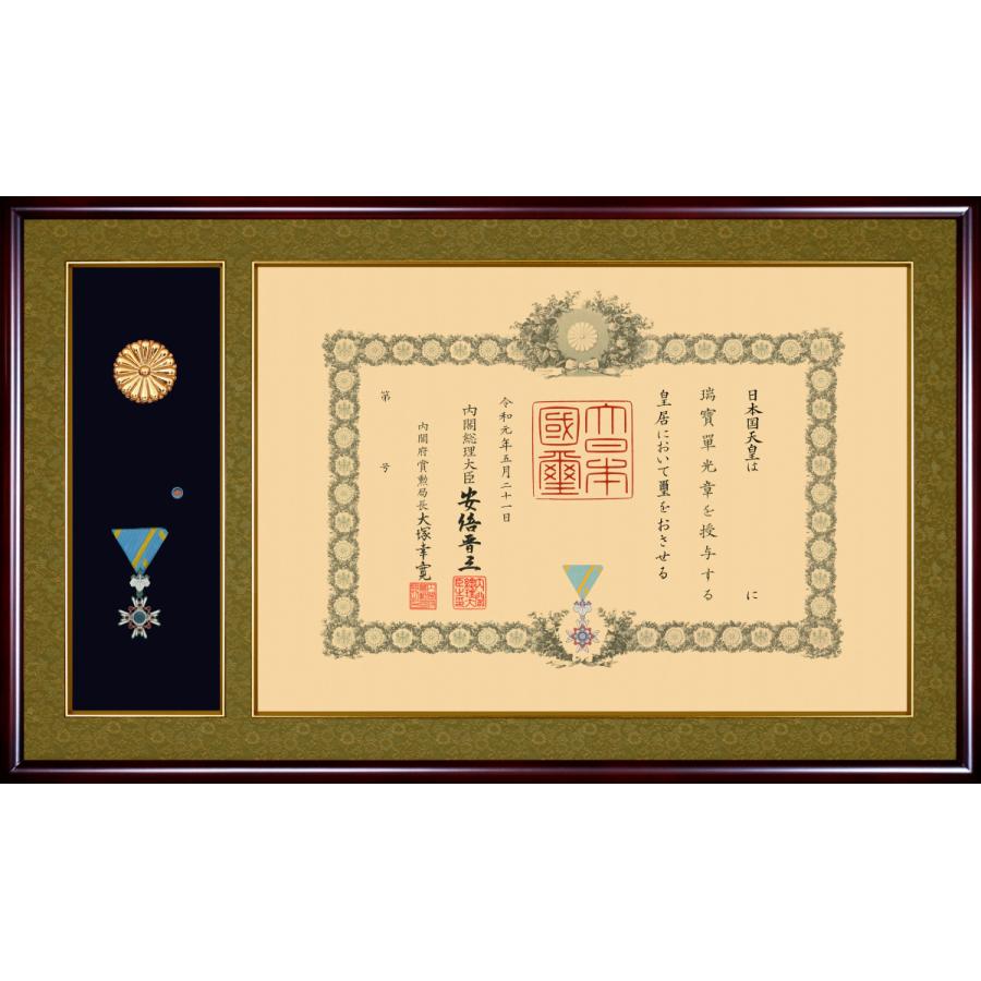 叙勲額縁 勲記 木製フレーム 高級叙勲額南洋材 32薄型タイプ 小型 叙勲二つ窓 セピア