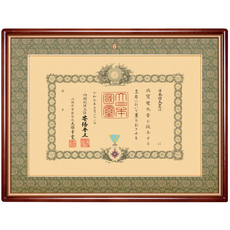 １４７２）叙勲用額縁／勲章額 褒章額 　叙勲額 木製枠 叙勲額縁 勲記 木製フレーム 55タイプ叙勲額木地 55-2 : 東欧