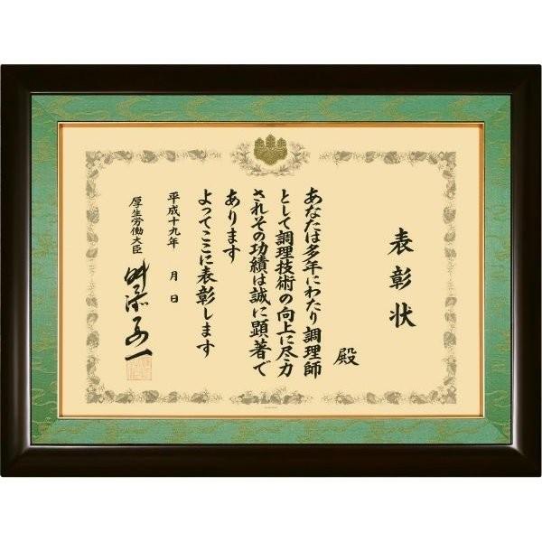 賞状額縁 許可証木製フレーム DXタイプ 八二サイズ