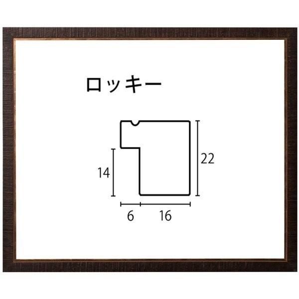 デッサン用額縁 木製フレーム ロッキー アクリル付 三三サイズ